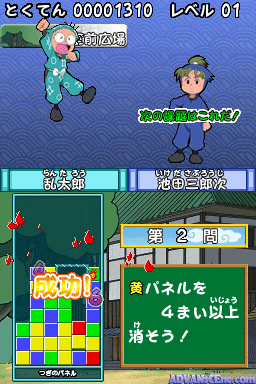 Nintama Rantarou - Gakunen Taikousen Puzzle! no Dan — ss (WOR)
