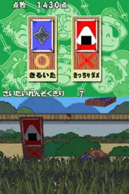 Nintama Rantarou - Nintama no Tame no Ninjutsu Training — ss (JP)