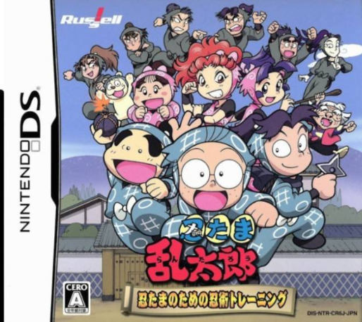 Nintama Rantarou - Nintama No Tame No Ninjutsu Training box art