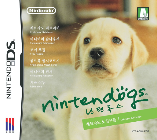 Nintendogs - Lab And Friends — box-2D (KR)