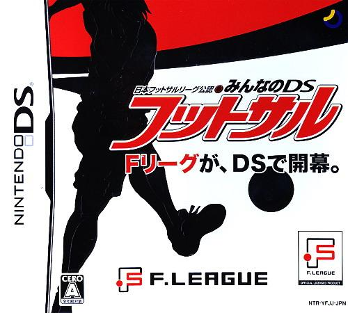 Nippon Futsal League Kounin - Minna No Ds Futsal box art