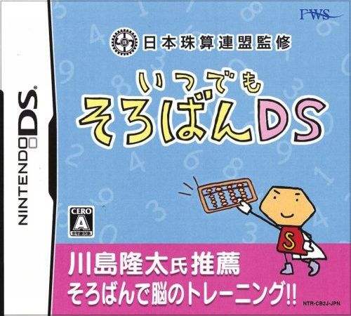 Nippon Shuzan Renmei Kanshuu - Itsudemo Soroban Ds box art