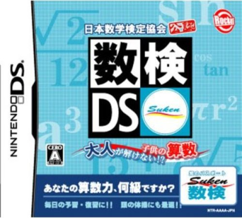 Nippon Suugaku Kentei Kyoukai Kounin - Suken Ds - Otona Ga Tokenai! Kodomo No Sansuu box art