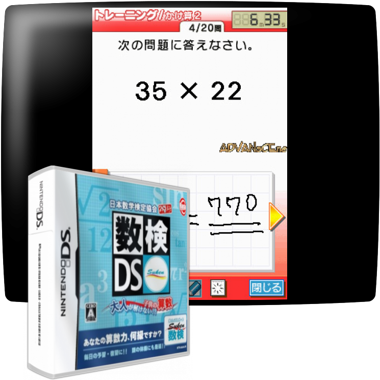 Nippon Suugaku Kentei Kyoukai Kounin - Suken Ds - Otona Ga Tokenai! Kodomo No Sansuu — mixrbv1 (JP)