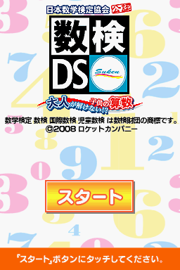 Nippon Suugaku Kentei Kyoukai Kounin - Suken Ds - Otona Ga Tokenai! Kodomo No Sansuu — sstitle (WOR)