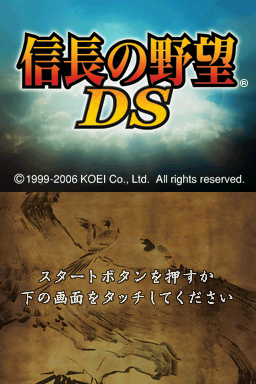 Nobunaga no Yabou DS — sstitle (JP)