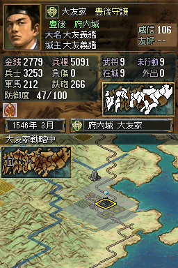 Nobunaga no Yabou DS — ss (JP)