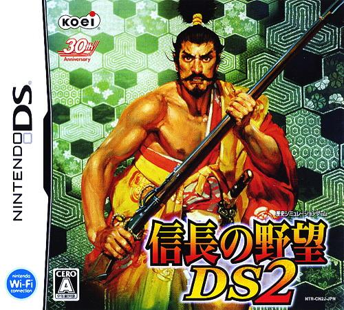 Nobunaga No Yabou Ds 2 box art