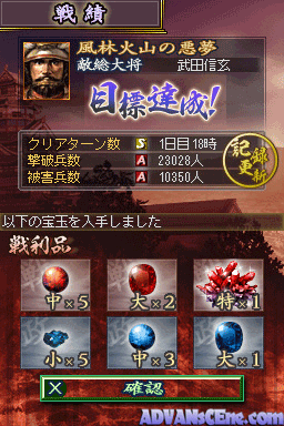 Nobunaga no Yabou DS 2 — ss (WOR)