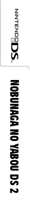 Nobunaga no Yabou DS 2 — box-2D-side (JP)