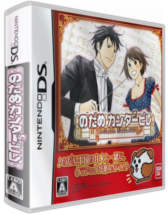 Nodame Cantabile — box-3D (JP)