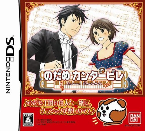 Nodame Cantabile box art
