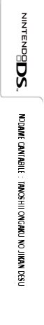 Nodame Cantabile - Tanoshii Ongaku no Jikan Desu — box-2D-side (JP)