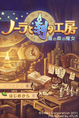 Nora to Toki no Koubou - Kiri no Mori no Majo — sstitle (JP)