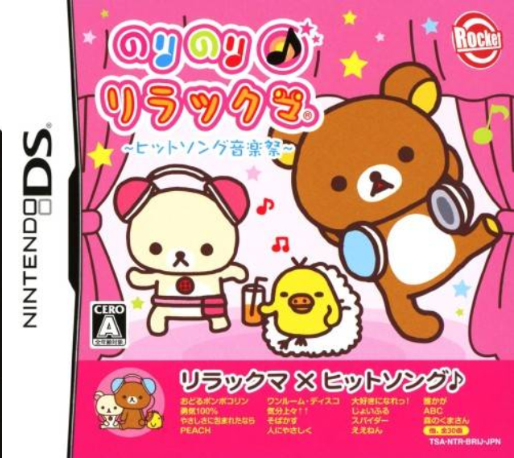 Nori Nori Rilakkuma - Hit Song Ongakusai box art
