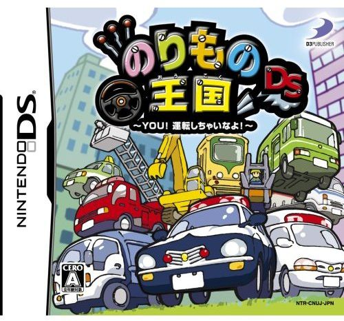 Norimono Oukoku Ds - You! Unten Shichainayo! box art