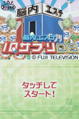 Nounai Aesthe IQ Suppli DS — sstitle (JP)