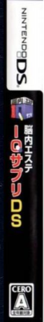 Nounai Aesthe IQ Suppli DS — box-2D-side (JP)