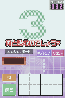 Nounai Aesthe IQ Suppli DS — ss (JP)