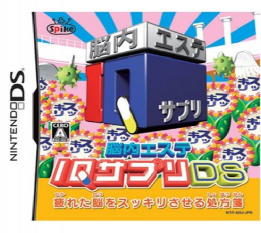 Nounai Aesthe Iq Suppli Ds box art