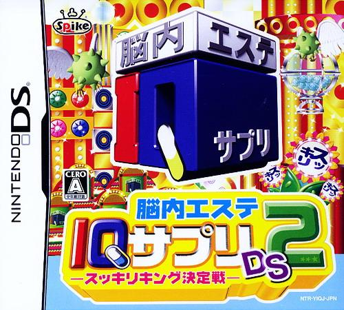 Nounai Aesthe Iq Suppli Ds 2 - Sukkiri King Ketteisen box art