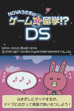 Nova Usagi no Game de Ryuugaku! DS — sstitle (JP)