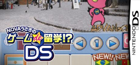 Nova Usagi no Game de Ryuugaku! DS — steamgrid