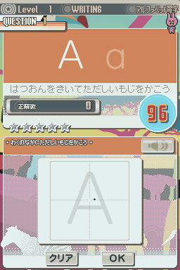 Nova Usagi no Game de Ryuugaku! DS — ss (JP)