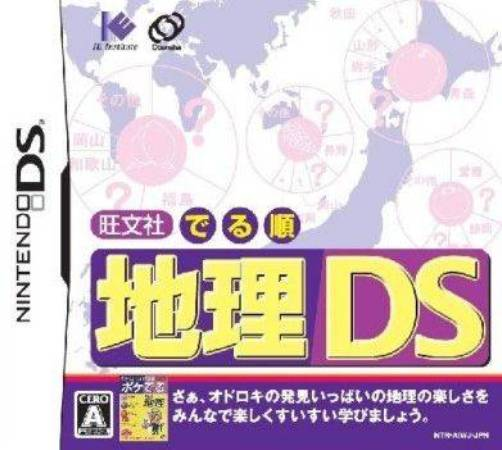 Obunsha Deru-jun Chiri Ds box art