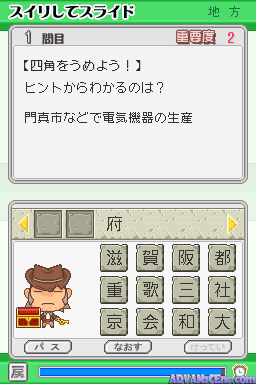 Obunsha Deru-jun - Chiri DS — ss (WOR)