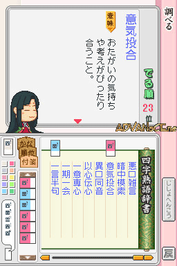 Obunsha Deru-jun - Kokugo DS — ss (WOR)
