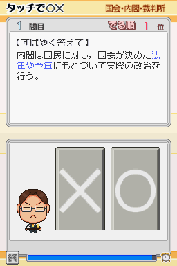 Obunsha Deru-jun - Koumin DS — ss (JP)