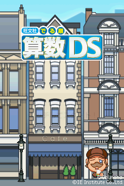 Obunsha Deru-jun - Sansuu DS — sstitle (JP)