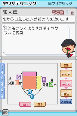 Obunsha Deru-jun - Sansuu DS — ss (JP)