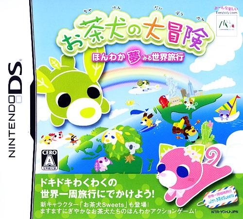 Ochaken No Daibouken - Honwaka Yumemiru Sekai Ryokou box art