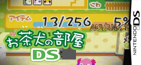 Ochaken no Heya DS — steamgrid