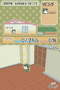 Ochaken no Heya DS — ss (JP)