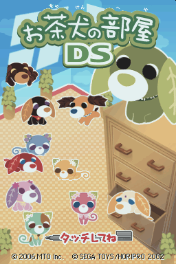 Ochaken no Heya DS — sstitle (JP)