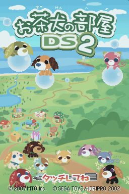 Ochaken no Heya DS 2 — sstitle (JP)