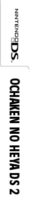 Ochaken no Heya DS 2 — box-2D-side (JP)