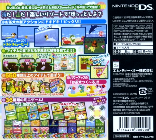 Ochaken no Heya DS 3 — box-2D-back (JP)
