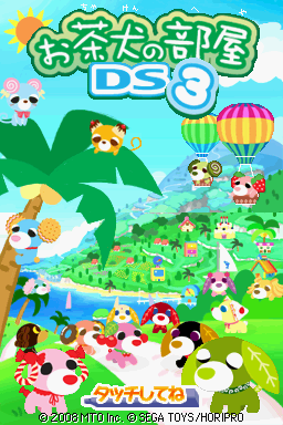 Ochaken no Heya DS 3 — sstitle (JP)