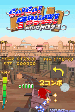 Ochaken no Heya DS 4 — ss (WOR)