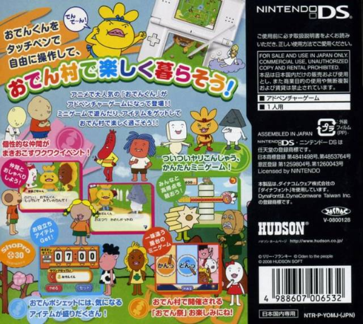 Oden-kun - Tanoshii Oden Mura — box-2D-back (JP)