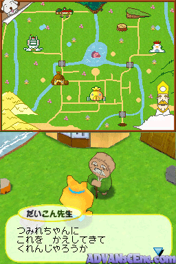 Oden-kun - Tanoshii Oden Mura — ss (WOR)