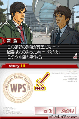 Odoru Daisousa-sen - The Game - Sensuikan ni Sennyuu Seyo! — ss (WOR)