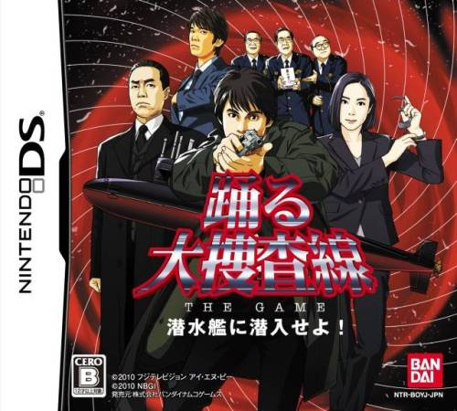 Odoru Daisousa-sen - The Game - Sensuikan Ni Sennyuu Seyo! box art