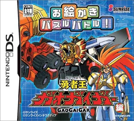 Oekaki Puzzle Battle! - Yuusha-oh Gaogaigar Hen box art