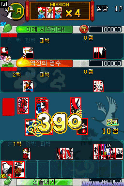 Ogwangui Darin DS — ss (WOR)