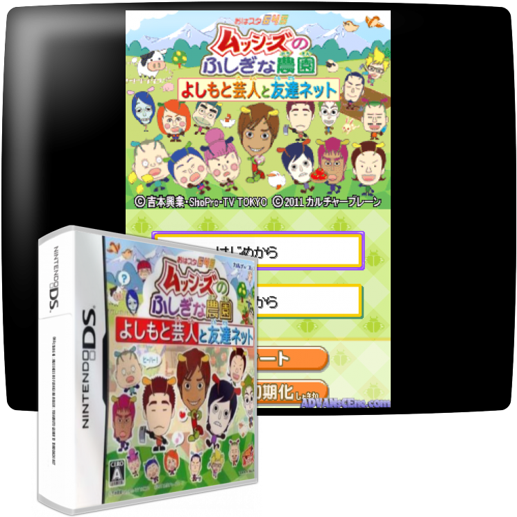 Oha Star 645 - Musshees No Fushigi Na Nouen - Yoshimoto Geinin To Tomodachi Net — mixrbv1 (JP)